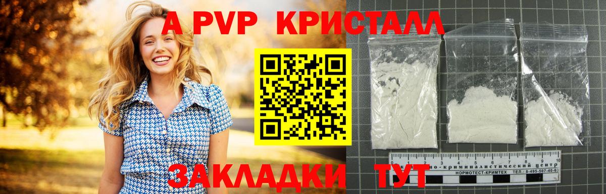 Кострома  наркота  Вход с VPN  APVP VHQ  Альфа ПВП Соль 