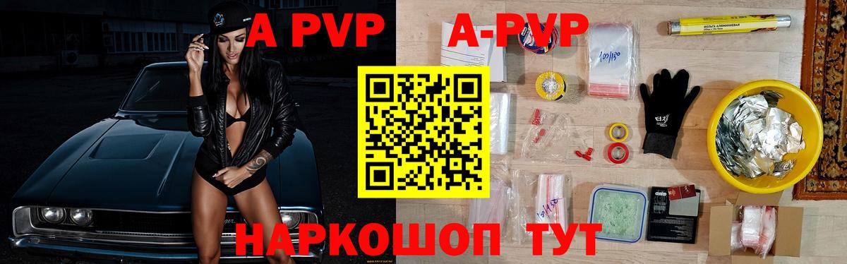 Alfa_PVP кристаллы Кострома