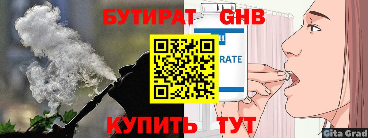 Бутират оксана  Вход с VPN  Кострома 