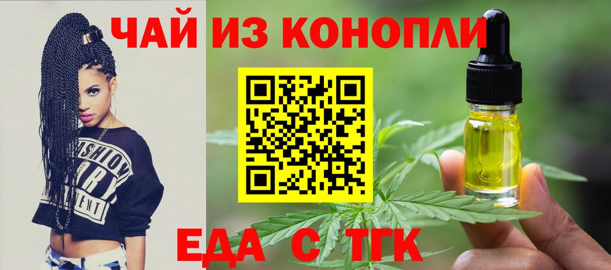Печенье с ТГК конопля Кострома