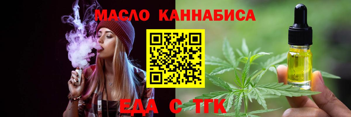 Еда ТГК конопля  Вход с VPN  Кострома 