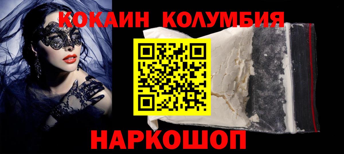 COCAIN VHQ Кострома
