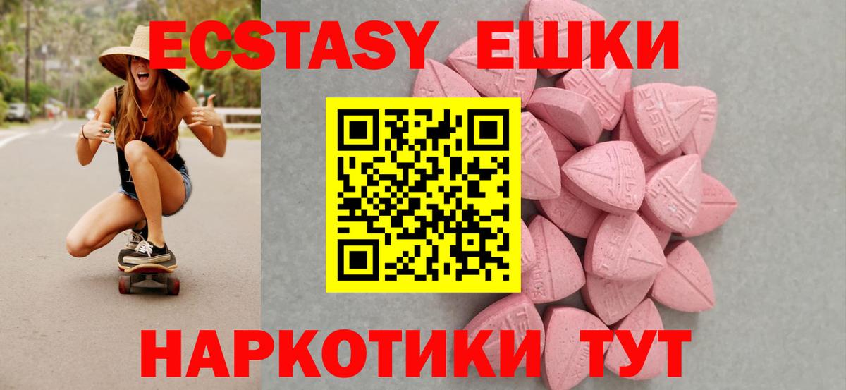 ЭКСТАЗИ 300 mg  Вход с VPN  Кострома 