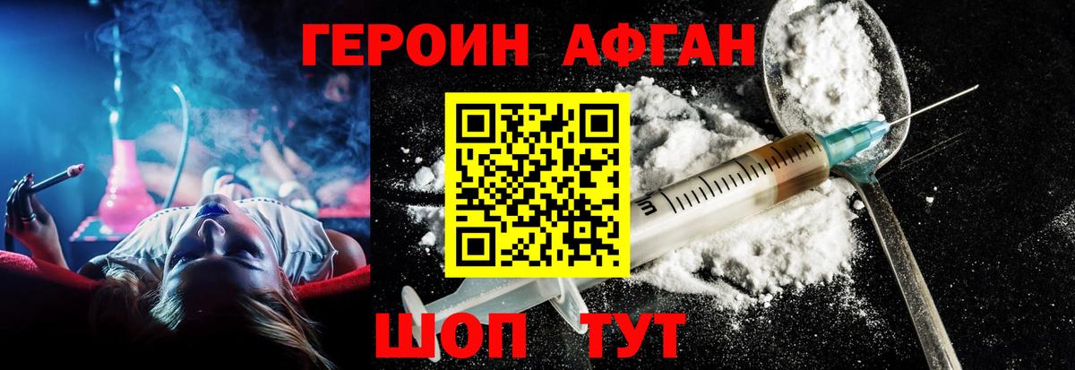 Героин белый Кострома
