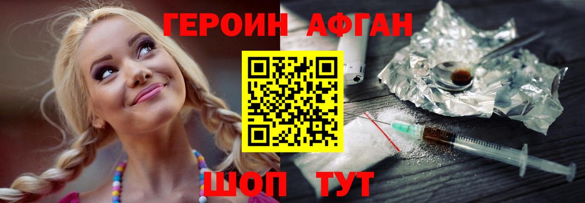 Героин  Вход с VPN  Кострома  Героин гречка 