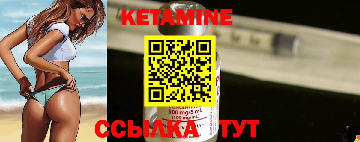 Кострома  КЕТАМИН VHQ  Вход с VPN 