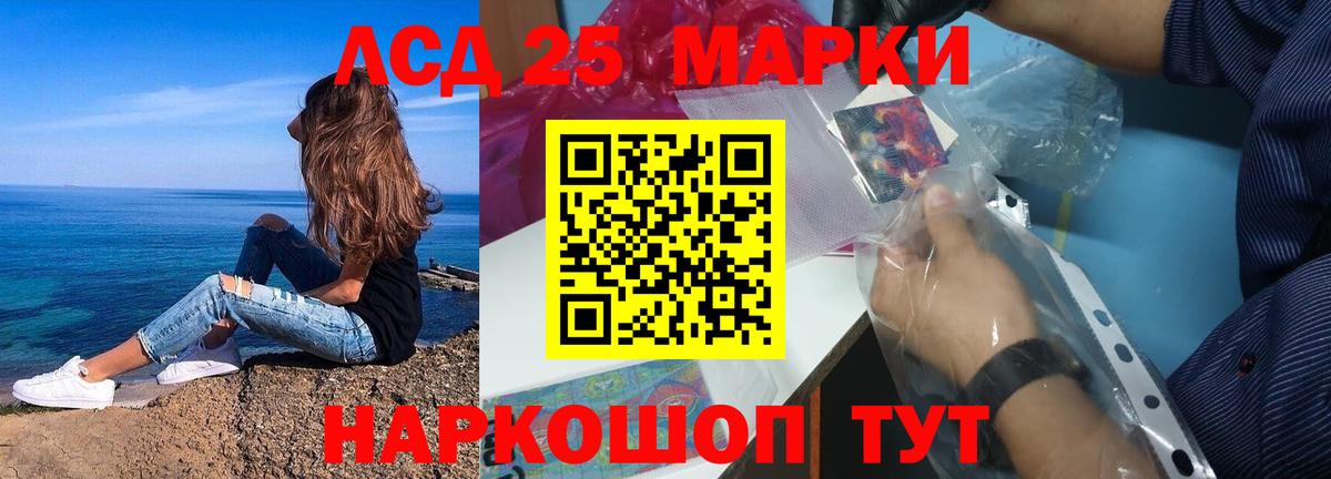 LSD-25 экстази кислота Кострома