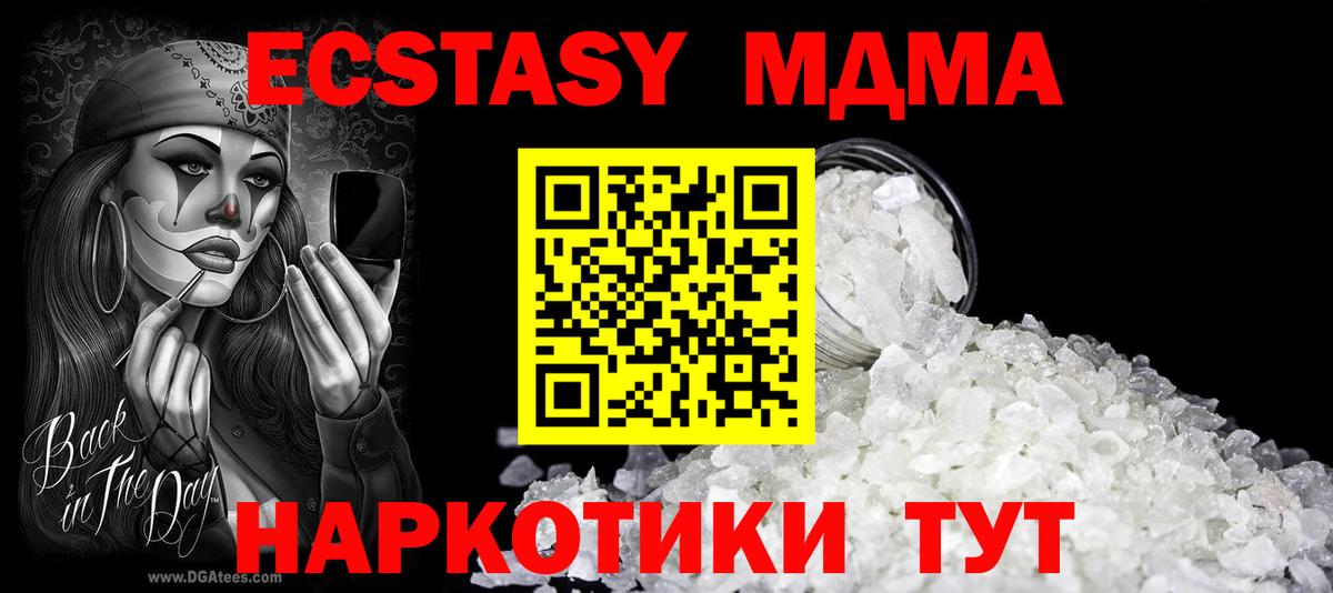 МДМА молли  Вход с VPN  Кострома  MDMA кристаллы 