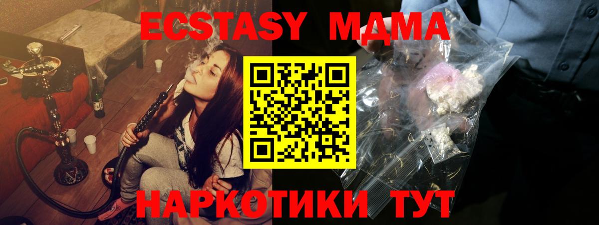 МДМА молли Кострома