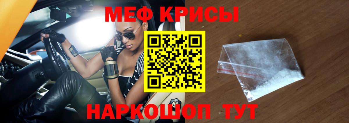 Меф 4 MMC  Вход с VPN  Мефедрон  Кострома  Мефедрон кристаллы  Меф 
