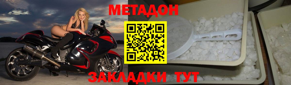 Метадон мёд  Метадон VHQ  Вход с VPN  Кострома 