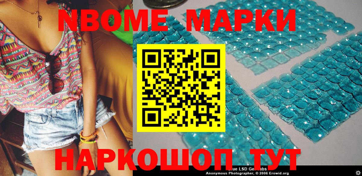 Марки 25I-NBOMe 1,8мг  Вход с VPN  Кострома  Марки 25I-NBOMe 1,8мг 