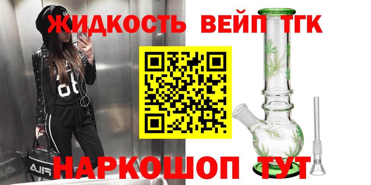 Дистиллят ТГК вейп с тгк  ТГК вейп с тгк  Вход с VPN  Кострома 