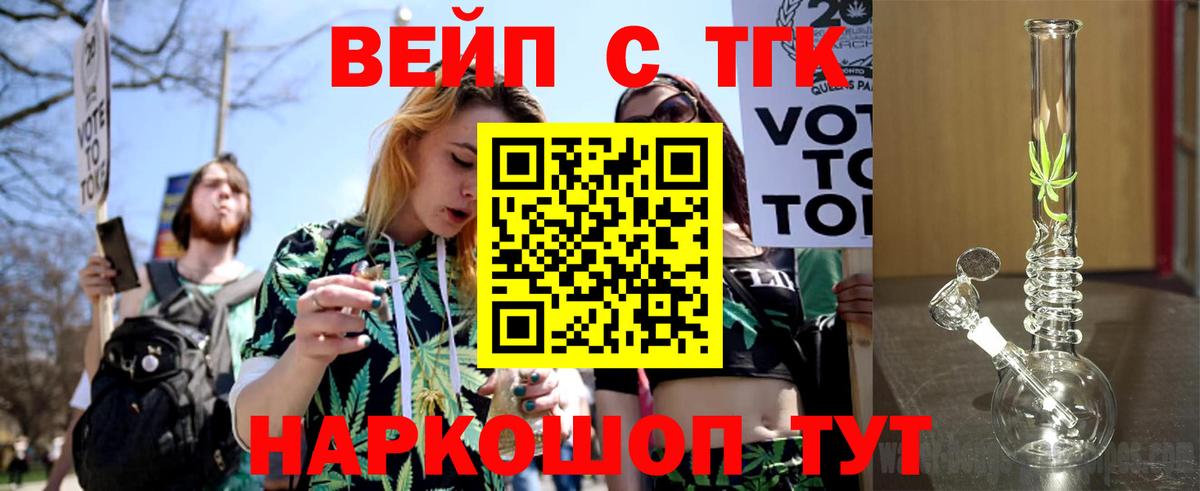 Дистиллят ТГК вейп Кострома